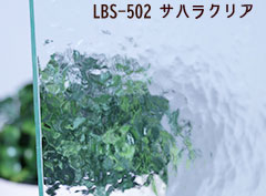 LBS-052:サハラクリア
